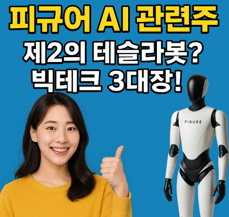 피규어 ai 썸네일 이미지