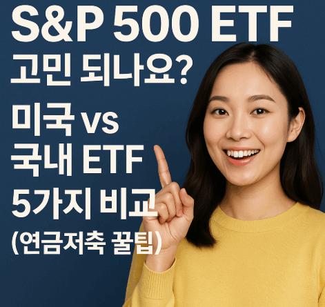 S&P 500 ETF 썸네일 이미지